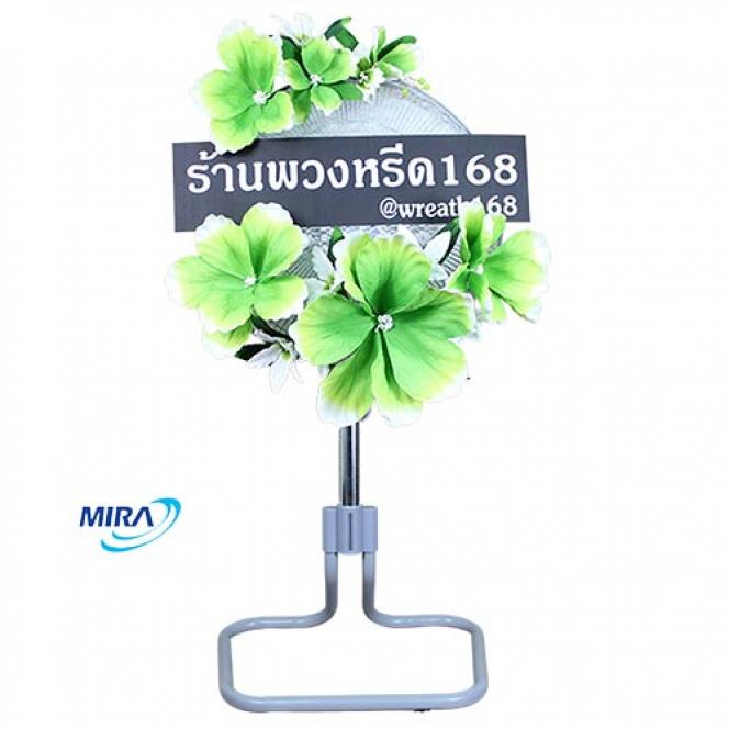 18นิ้ว พัดลม 7138