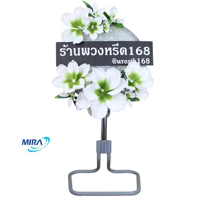 18นิ้ว พัดลม 7141