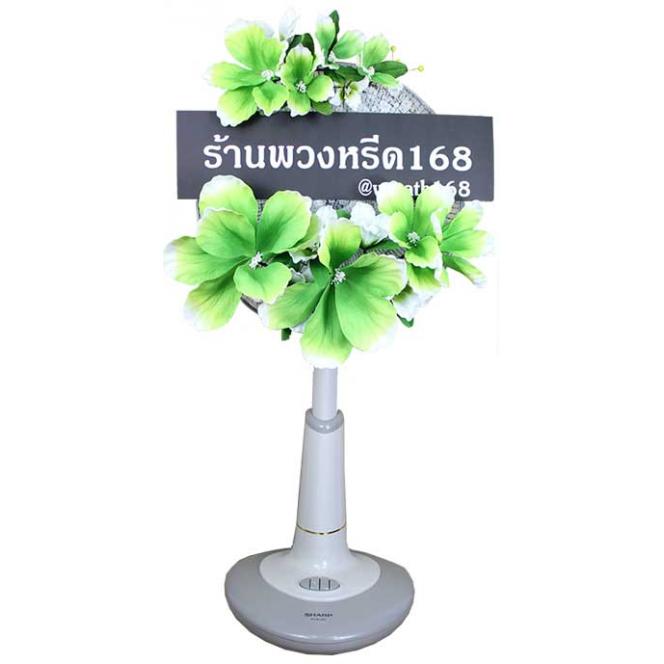 18นิ้ว พัดลม 7149