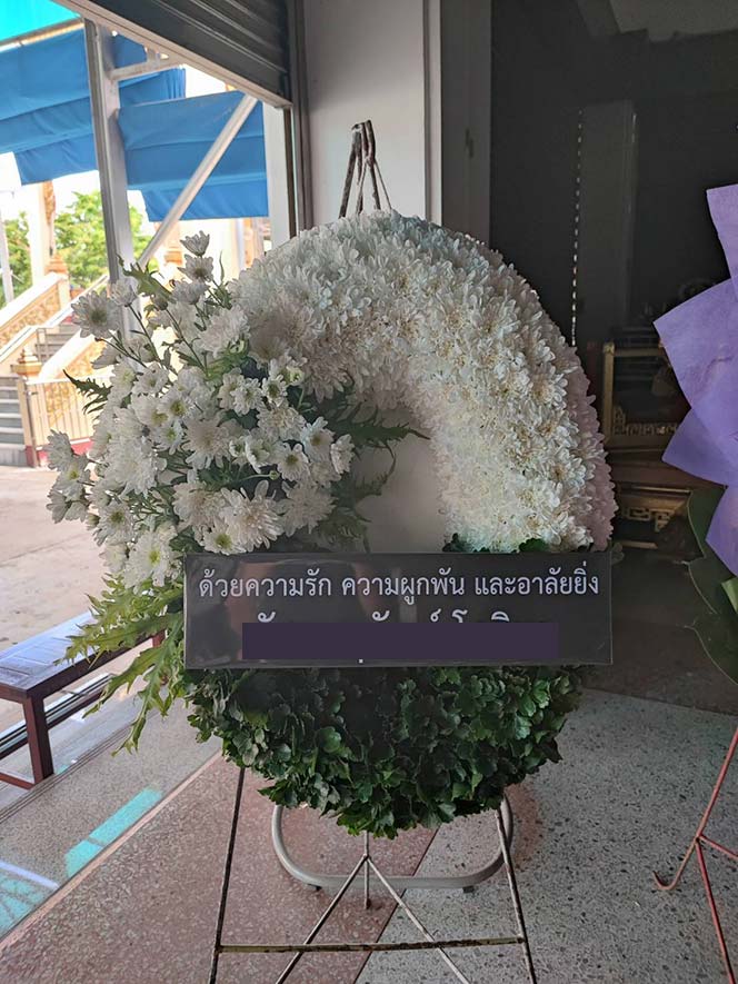 ข้อความตัวอย่าง ด้วยความรัก ความผูกพัน และอาลัยยิ่ง