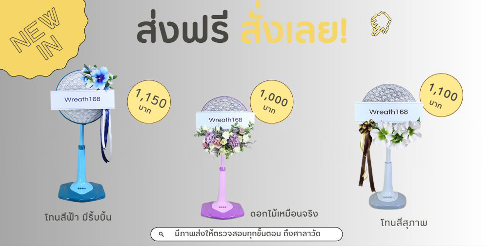 ดีไซน์ใหม่กลางปี