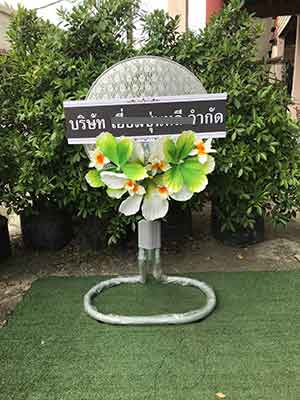 พัดลมพวงหรีด18 นิ้ว แบบอุตสาหกรรม ส่งฟรี