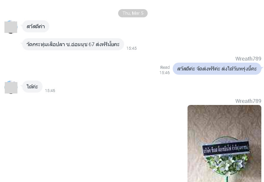ตัวอย่างสั่งซื้อ