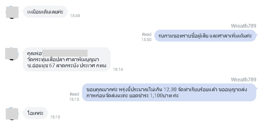ตัวอย่างสั่งซื้อ