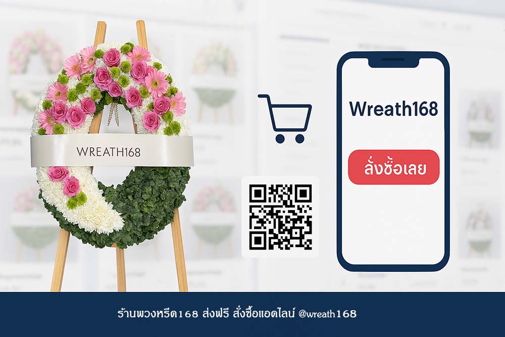 แบนเนอร์สั่งออนไลน์