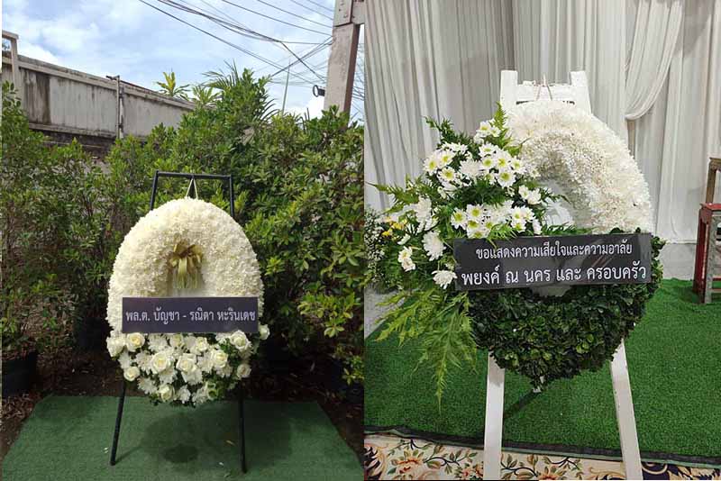 ภาพพวงหรีดก่อนไปและพวงหรีดส่งถึงศาลาวัดเสร็จสิ้น