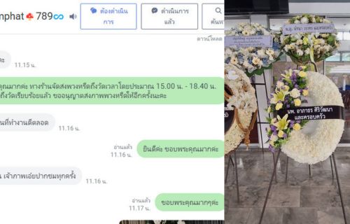 วิธีสั่งซื้อพวงหรีดผ่าน LINE ง่าย ๆ สบายใจทุกขั้นตอน