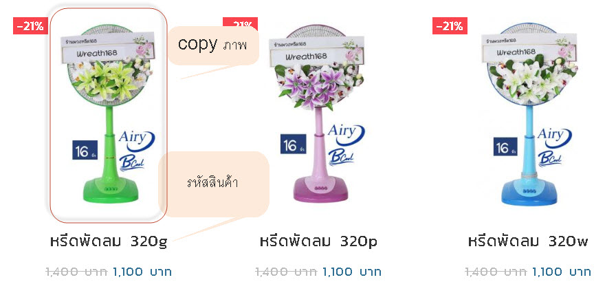 ขั้นตอนสั่งซื้อ