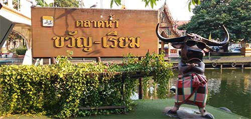 ตลาดน้ำขวัญ-เรียม วัดบำเพ็ญเหนือ