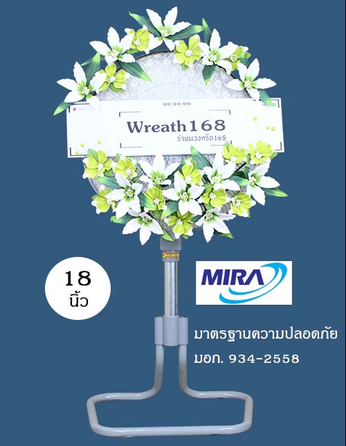 พวงหรีดพัดลมดอกไม้ประดิษฐ์