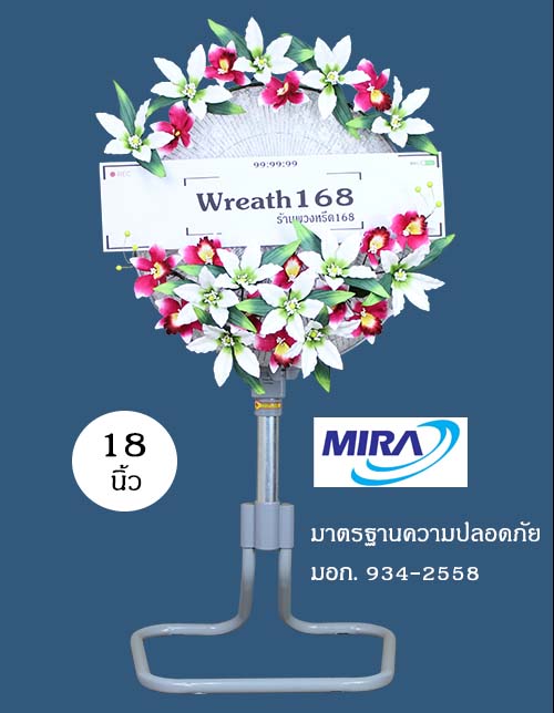 พวงหรีดพัดลมราคาถูก