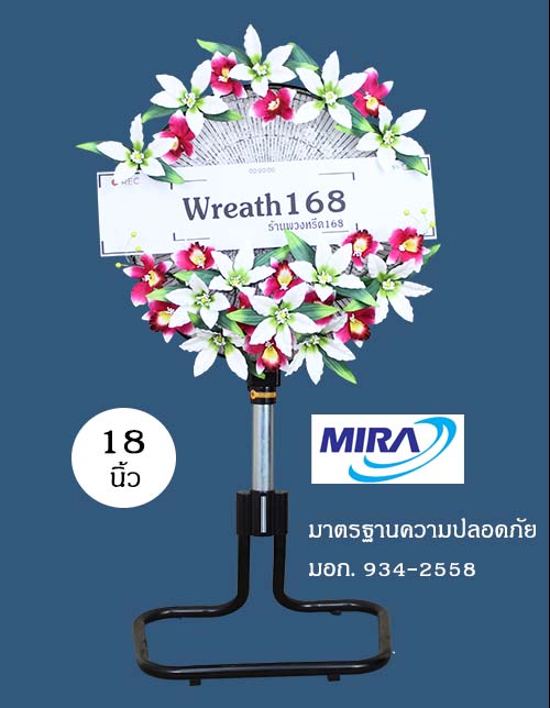 พวงหรีดพัดลมดอกไม้ประดิษฐ์