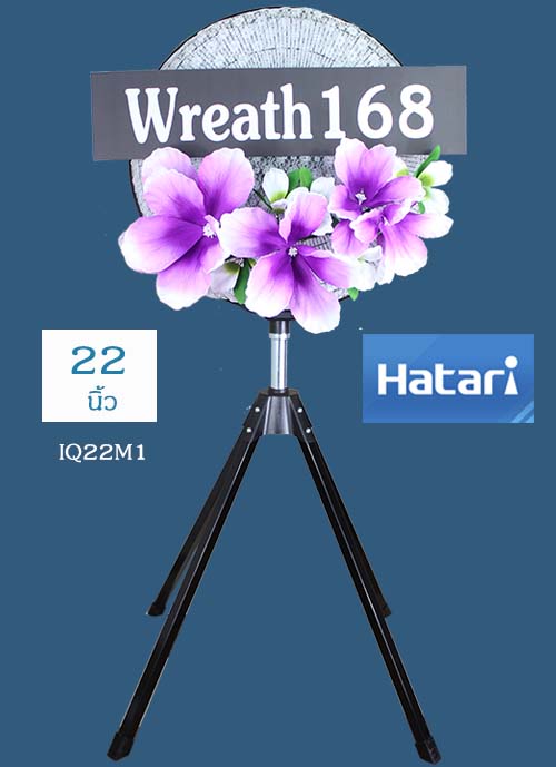 พวงหรีดพัดลม