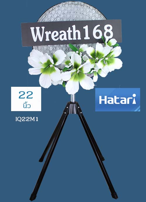 พวงหรีดพัดลม ขนาดใหญ่โทนสีขาว